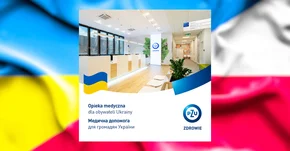 Безкоштовна медична допомога для громадян України